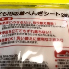 おまる&補助便座用吸着便座シート
の画像