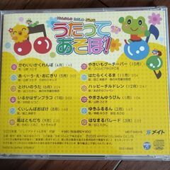 CD⭕うたってあそぼ！2025年4月の画像