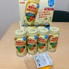 明治ほほえみ　らくらくミルク　200ml