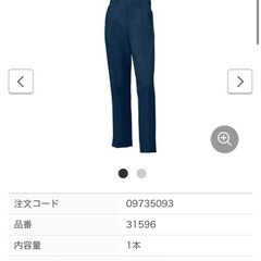 作業服　ウエスト91 　ネイビー　クロダルマ