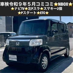 総額19.9万円★ナビTV★左Pスラ★スマキー2個★Pスタート★...