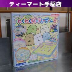 未開封 すみっこぐらし わくわくパーティーゲームズ 2人-4人用...