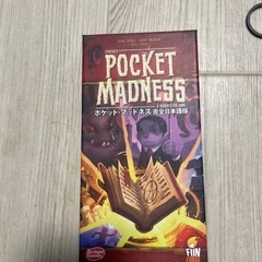 ポケットマッドネス（完全日本語版）ボードゲームの画像