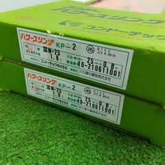 コンドーテック KP-2 パワースリング 25mm×0.8m 2箱セット【野田愛宕店】【店頭取引限定】【未使用】管理番号：ITACYJSRJAYSの画像