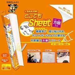 石膏ボードの壁にも貼れるホワイトボードシート〜子どものお絵かきにも〜の画像