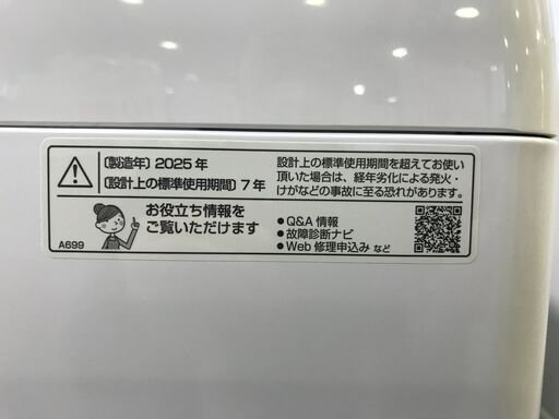 KH 未使用 高年式 9.0kg洗濯機 シャープ ES-JV9A 2025年