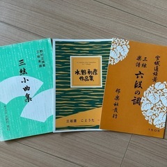 三味線 楽譜&チューナー