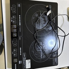 IHコンロ　二口
