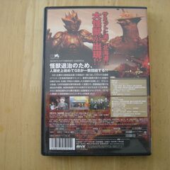DVDギララの逆襲洞爺湖サミット危機一発の画像