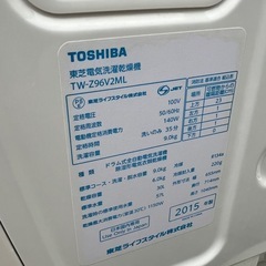 🌸東芝ドラム式洗濯乾燥機✅設置込み🆘保証あり🚘配達可能の画像