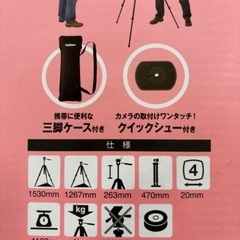 ビデオカメラと三脚のセットの画像