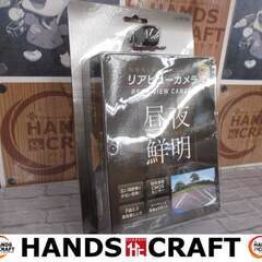 中発販売 LV-RC300 リアビューカメラ 未使用品 【ハンズ...