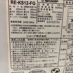 電子レンジ　　終了
しました。の画像