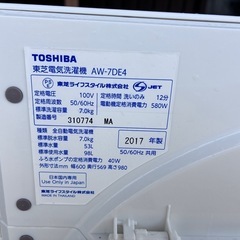 値下げ　
洗濯機　７kg 東芝　TOSHIBAの画像