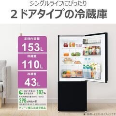 東芝 冷蔵庫 GR-W15BZ1(K) 新品同様