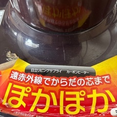 日立カーボンヒーターの画像