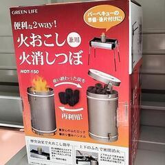 火起こし壺