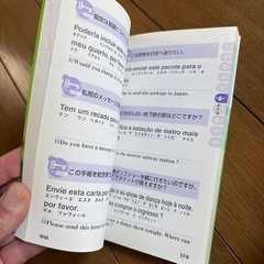 ブラジル•ポルトガル語　英語つき　　の画像
