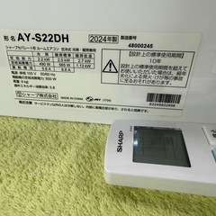 美品！シャープ　ルームエアコン　2024年製　6畳用の画像
