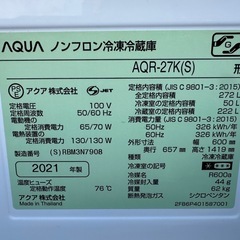 【塩尻市引取り限定】AQUA 272L冷蔵庫 AQR-27K(S) 2021年製の画像