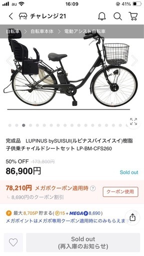 自転車