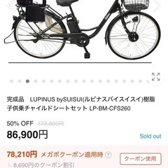 自転車