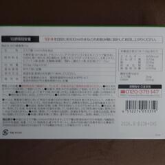 Wの健康青汁 31包入り 新日本製薬の画像