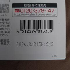 Wの健康青汁 31包入り 新日本製薬の画像