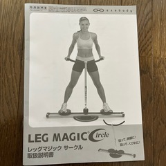 レッグマジックサークルの画像