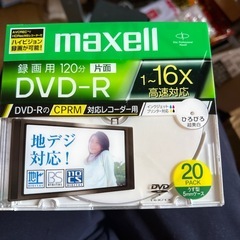 dvd-r 未開封20枚セット　インクジェット対応
