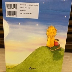 聖書漫画3冊含む4冊セットの画像