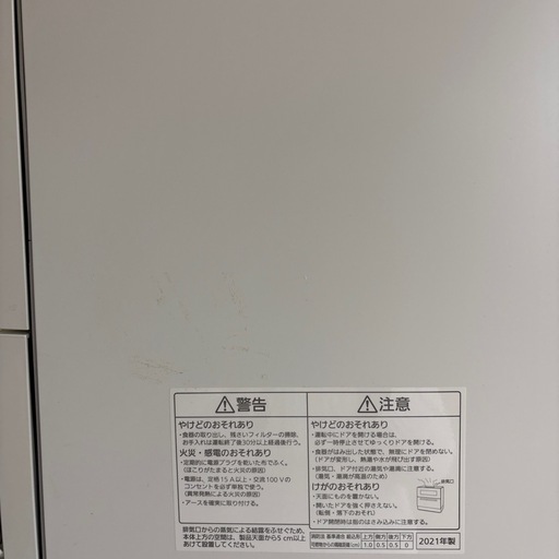 食洗機