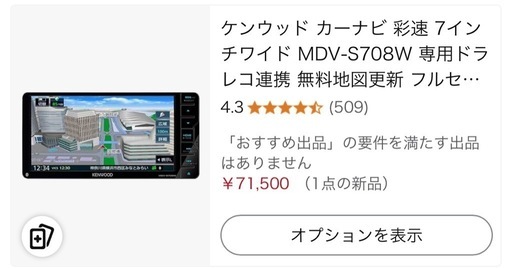 ※5/8値下げ【定価よりおトク】カーナビ「KENWOOD MDV-S708W」2022年製