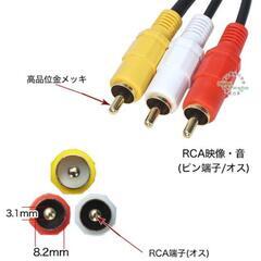 RCA2分配ケーブル 映像＆オーディオ RCA(オス)→RCA(メス)x2 40cm ビデオオーディオケーブル分配用 ２台表示 編集 車載モニター 業務 イベント等 COMON AV-Yの画像