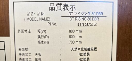 引き取り限定！！ 二人掛ダイニングテーブル