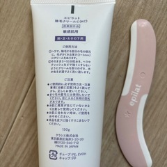 残9割❣️epilat 除毛クリームの画像