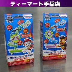新品 BANDAI パウパトロール 入浴剤 2個セット お風呂の...