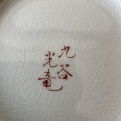 九谷焼　光崖窯 花瓶　鴛鴦（オシドリ）梅　牡丹 金彩　光竜造の画像