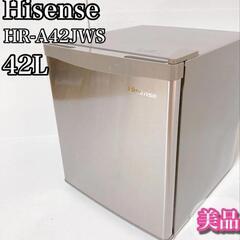 ハイセンス Hisense 冷蔵庫 HR-A42JWS 1ドア ステンレス 小型冷蔵庫　美品
