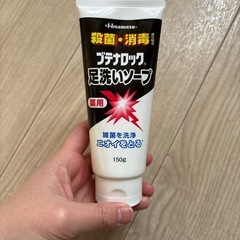 未使用❣️足洗いソープ ブテナロック