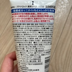 未使用❣️足洗いソープ ブテナロックの画像