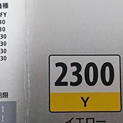 CANON　純正インク　マゼンタとイエロー2色の画像