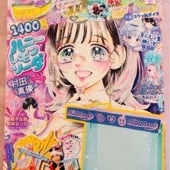 『りぼん』2025年6月特大号を買い取ります