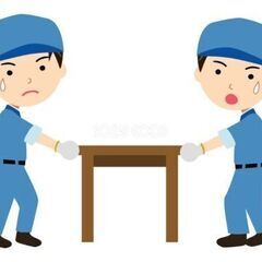 一人暮らしの引っ越し作業　2人ほど