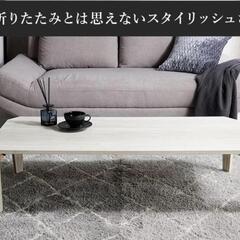 43t 萩原(Hagihara) ローテーブル センターテーブル 折りたたみ 完成品 幅120×奥行45.5×高さ32 ホワイト MT-6867WS y050303t の画像