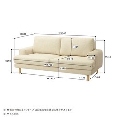 【unico ソファ】IRULA （オットマン、ヘッドレスト付！）幅170cmの画像