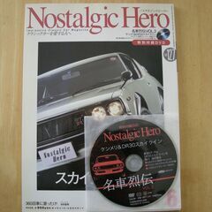 ノスタルジックヒーロー１２７名車列伝ケンメリ＆DR30スカイラインの画像