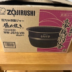 炊飯器　5.5合だきの画像