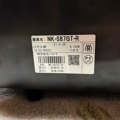 ガスコンロ　LPガス　プロパンガス　美品　テーブルコンロ