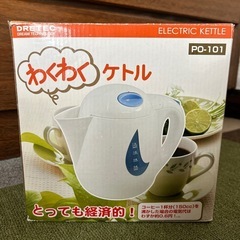 新品　ケトル　ドリテック